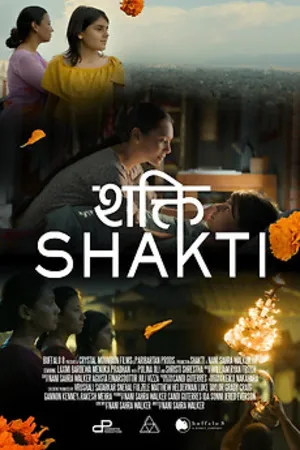 Shakti (2026) Gujarati HQ - Movierulz