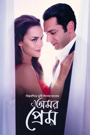 Amor Prem-Endless Love 2026 Bengali Dual Audio - Movierulz