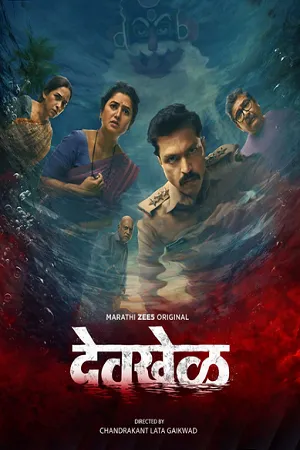Devkhel 2026 Season 1 Marathi Audio [ALL EPISODES] - Movierulz