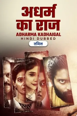 Adharma Kadhaigal 2024 Hindi Dual Audio - Movierulz