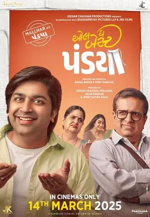 All the Best Pandya 2025 Gujarati - Movierulz