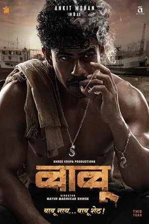 Babu 2024 Marathi Dubbed - Movierulz