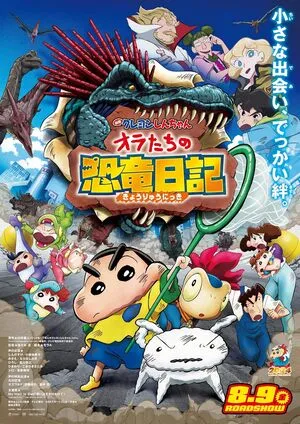 Crayon Shin-chan: Our Dinosaur Diary 2024 Hindi Dual Audio - Movierulz