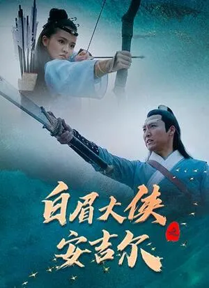 Divine Hunter 2024 Hindi Dual Audio - Movierulz