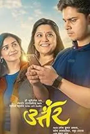 Janki 2025 Hindi Audio - Movierulz