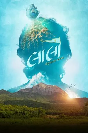 Laalo: Krishna Sada Sahaayate 2025 Gujarati - Movierulz