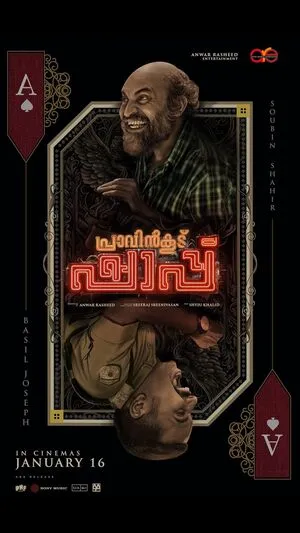 Pravinkoodu Shappu 2025 Hindi Dual Audio - Movierulz