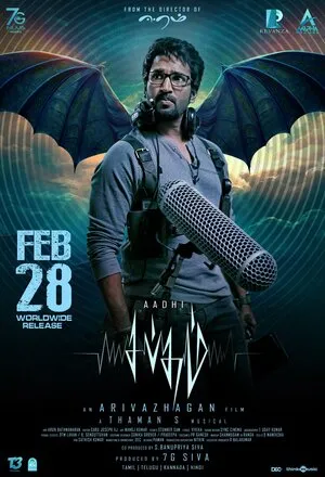 Sabdham 2025 Hindi Dual Audio - Movierulz