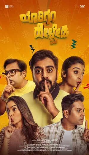 Yaarigu Helbedi 2025 Kannada - Movierulz