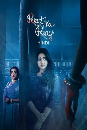 Raat Ka Raag – Nishir Daak 2026 Season 1 Hindi Audio [ALL EPISODES] - Movierulz