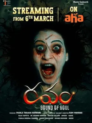 Ravam Sound of Soul 2026 Telugu Dual Audio - Movierulz