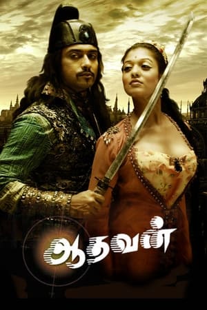 Aadhavan 2009 Dual Audio [Hindi - Telugu] 500MB - Movierulz