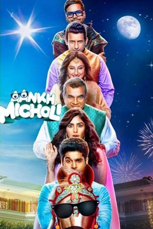 Aankh Micholi 2023 Hindi – - Movierulz