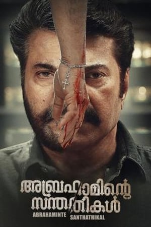 Abrahaminte Santhathikal (Babbar The Police) (2018) (Hindi – Malayalam) Dual Audio 450MB - Movierulz