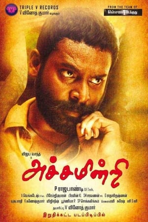 Achamindri 2016 Hindi Dual Audio 350MB - Movierulz