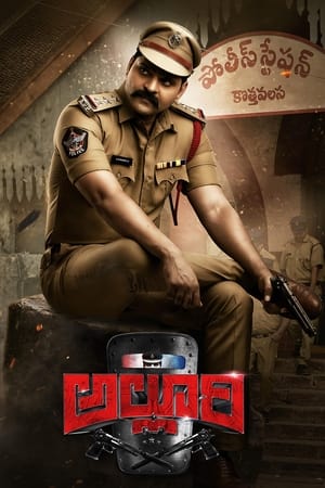 Alluri (2022) (Hindi – Telugu) Dual Audio – - Movierulz
