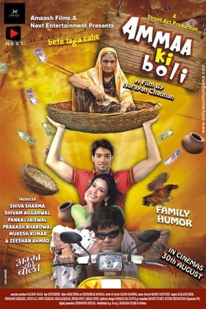 Ammaa Ki Boli 2019 Hindi Movie [930MB] - Movierulz