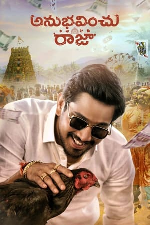 Anubhavinchu Raja 2021 (Hindi – Telugu) Dual Audio – - Movierulz