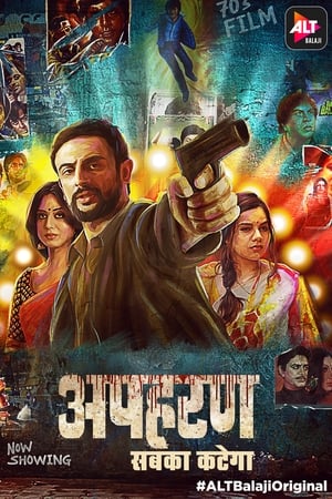 Apharan 2022 Hindi Season 2 – – – 1-11 Episodes - Movierulz