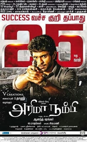 Arima Nambi (2014) Hindi Dual Audio [1.4GB] - Movierulz