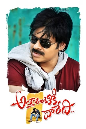 Attarintiki Daredi 2013 (Hindi – Telugu) Dual Audio – - Movierulz
