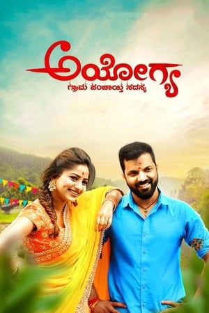 Ayogya (2018) (Hindi – Kannada) Dual Audio 450MB