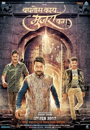 Baghtos Kay Mujra Kar 2017 400MB Full Movie Download - Movierulz