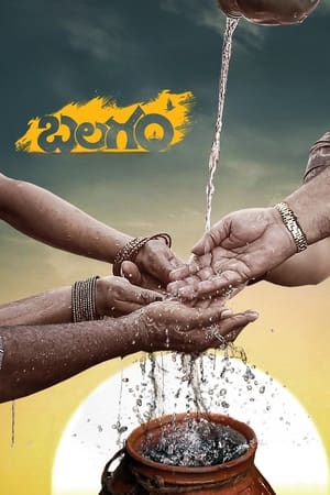Balagam (2023) Hindi Dual Audio – - Movierulz