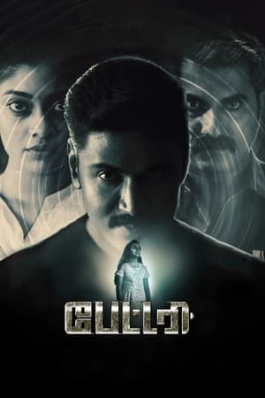 Battery (2022) [Hindi + Tamil] – – - Movierulz
