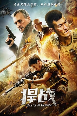 Battle of Defense (2020) Hindi Dual Audio – - Movierulz