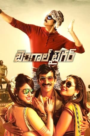 Bengal Tiger (2015) Hindi Dubbed 440MB - Movierulz