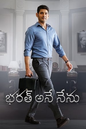 Bharat Ane Nenu (2018) Hindi Dual Audio [1.5GB] - Movierulz