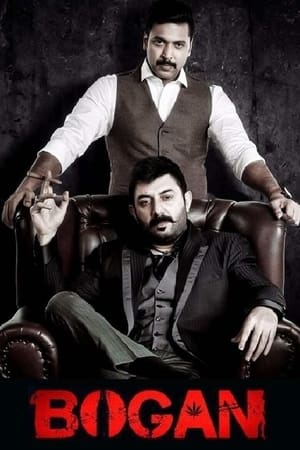 Bogan 2017 Dual Audio (Hindi - tamil) Full Movie - 1.5GB - Movierulz