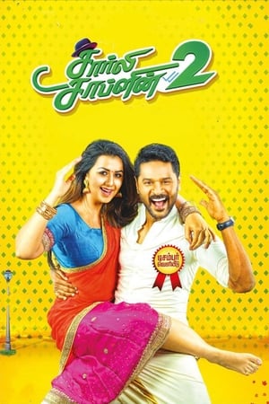 Charlie Chaplin 2 (2019) Hindi Dubbed 330MB - Movierulz