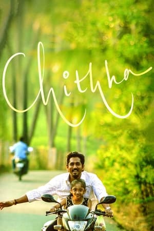 Chithha 2023 Hindi – - Movierulz
