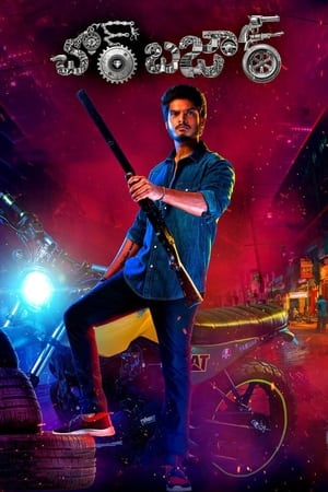 Chor Bazaar 2022 (Hindi – Telugu) Dual Audio – - Movierulz