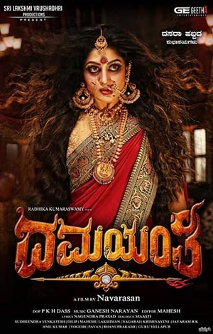 Damayanthi (2019) Hindi Dubbed [900MB] - Movierulz