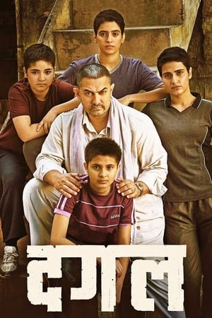 Dangal 2016 230mb hindi movie - Movierulz