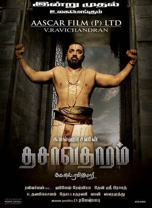 Dasavatharam (2008) (Hindi – Telugu) Dual Audio [1.4GB] - Movierulz