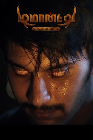 Demonte Colony 2015 Hindi Dual Audio - Movierulz