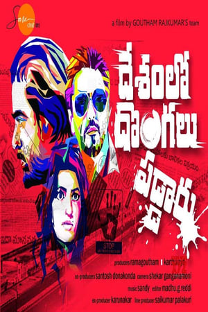 Desamlo Dongalu Paddaru (2018) Hindi Dubbed 400MB - Movierulz