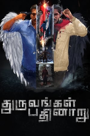 Dhuruvangal Pathinaaru (2016) Hindi Dual Audio 360MB - Movierulz