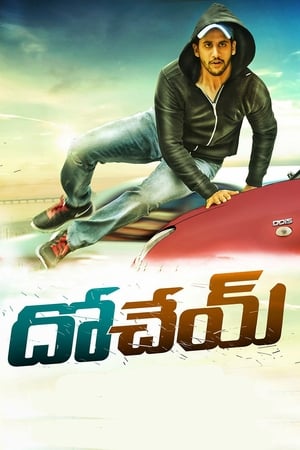 Dohchay (2015) Hindi Dual Audio 430MB - Movierulz
