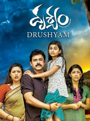 Drushyam (2014) (Hindi – Telugu) Dual Audio – - Movierulz