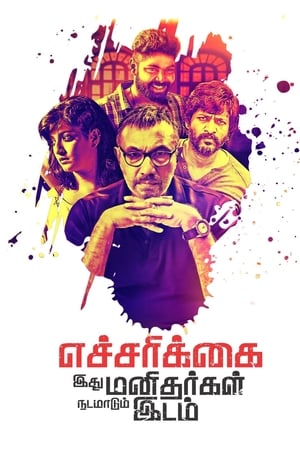 Echcharikkai (2018) Hindi Dubbed [1.1GB] - Movierulz