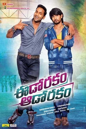 Eedo Rakam Aado Rakam 2016 Dual Audio [Hindi - Telugu] Full Movie - 1.2GB - Movierulz