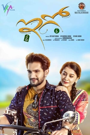 Ego (2018) (Hindi -Telugu) Dual Audio [1.2GB] - Movierulz