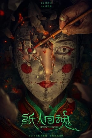 Get in the Dark 2023 Hindi Dual Audio – - Movierulz