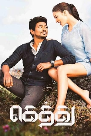 Gethu 2016 Hindi Dubbed [1 GB] - Movierulz