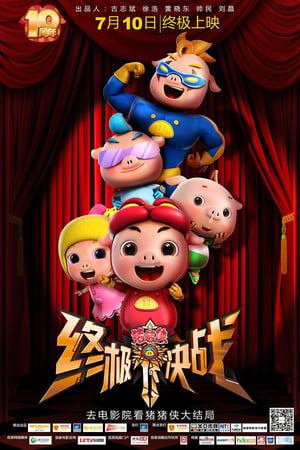 GG Bond Ultimate Battle 2015 Hindi Dubbed Full Movie - 1GB - Movierulz